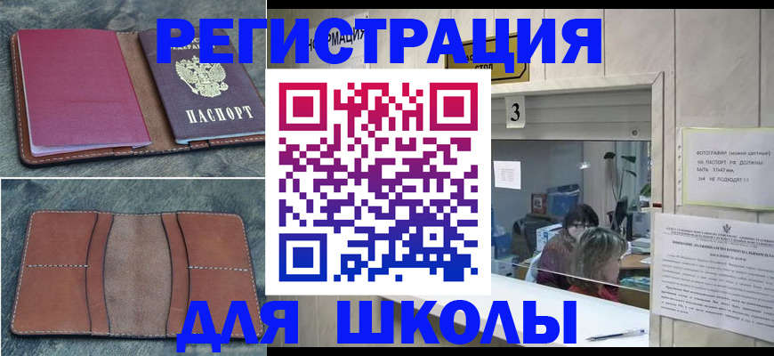 временная регистрация надежно в Элисте